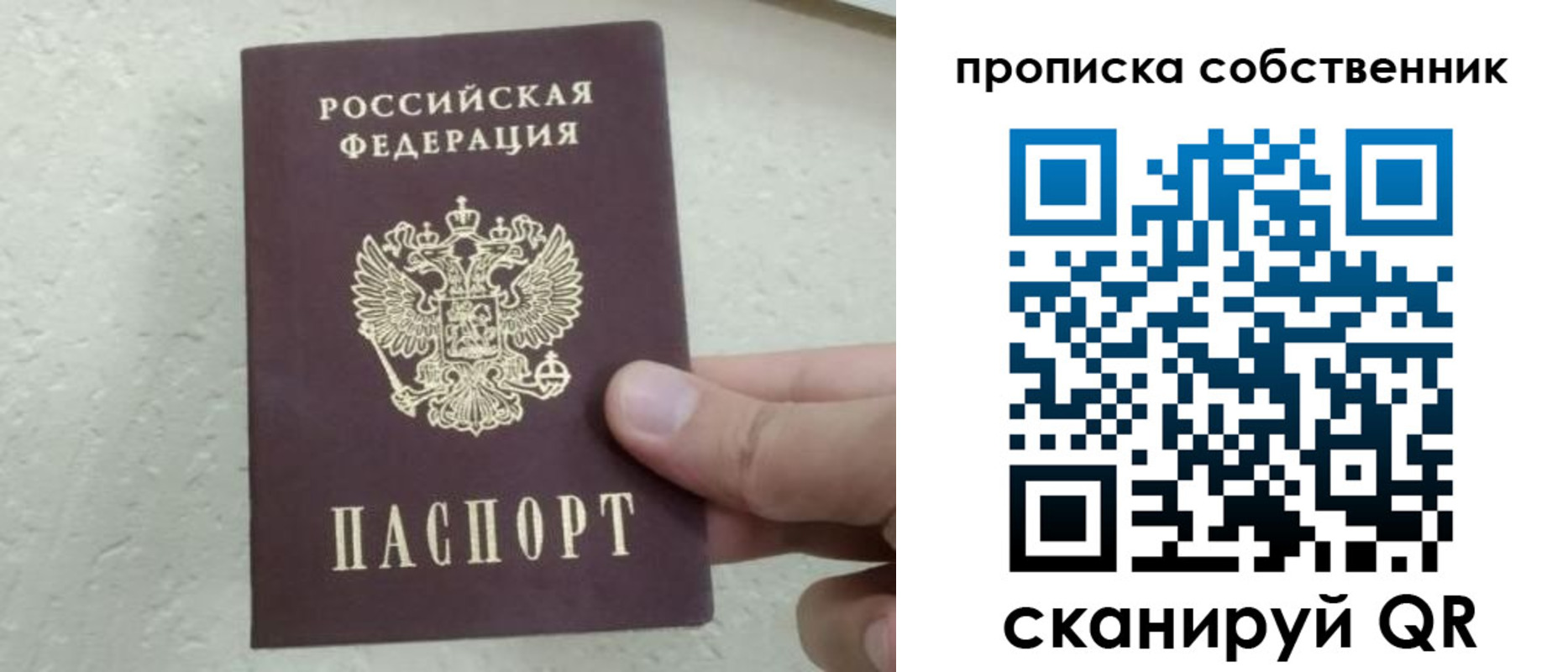 прописка от собственника в Ессентуках