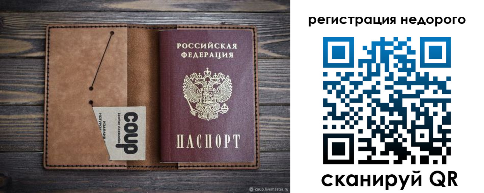 прописка для кредита в Ессентуках