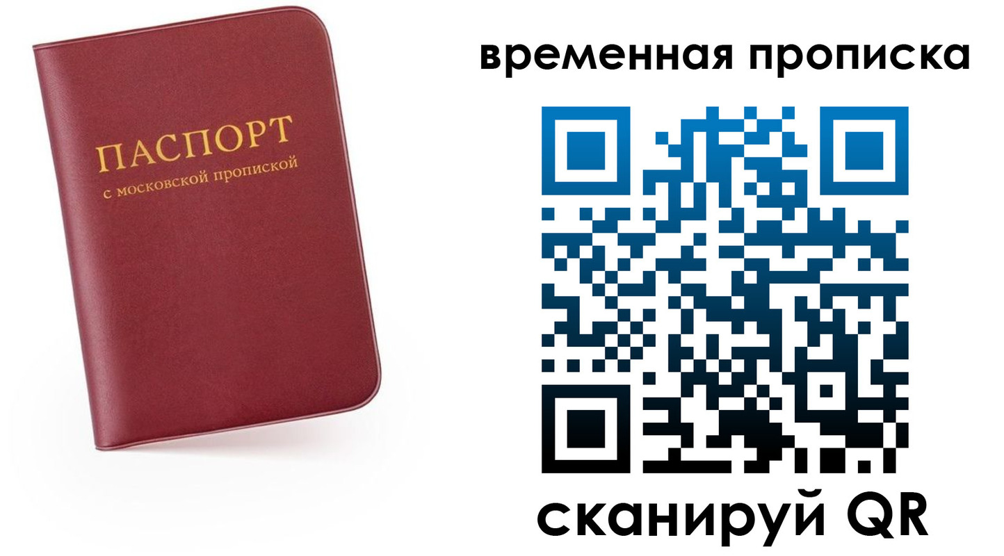 прописка в Ессентуках