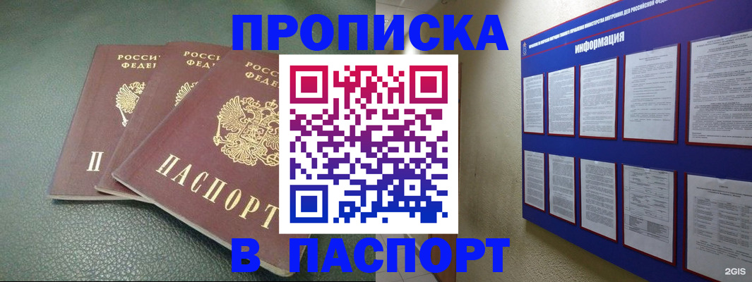 временная регистрация гарантия в Ессентуках