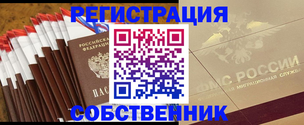 временная прописка в Ессентуках